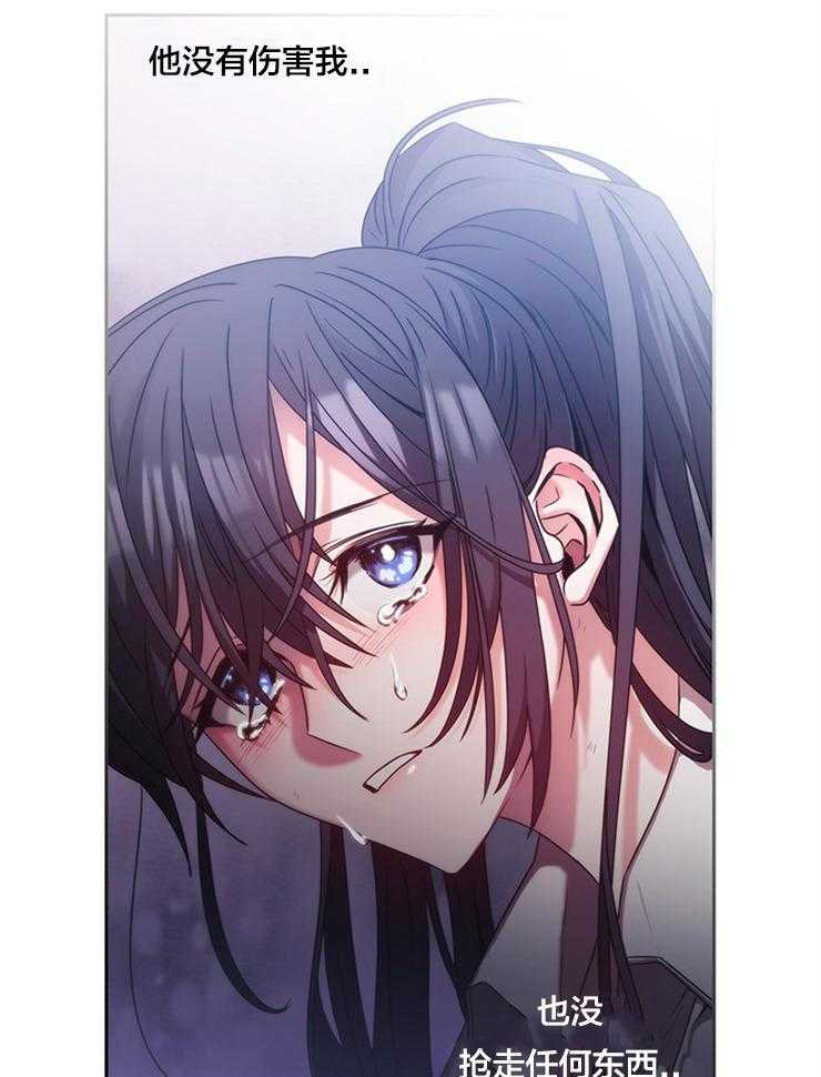 《穿到异界抱大腿》第1话 1_梅绿 第12页