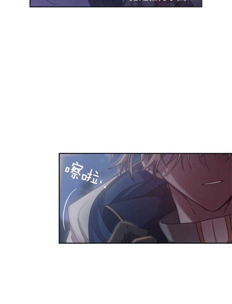 《穿到异界抱大腿》第1话 1_梅绿 第13页