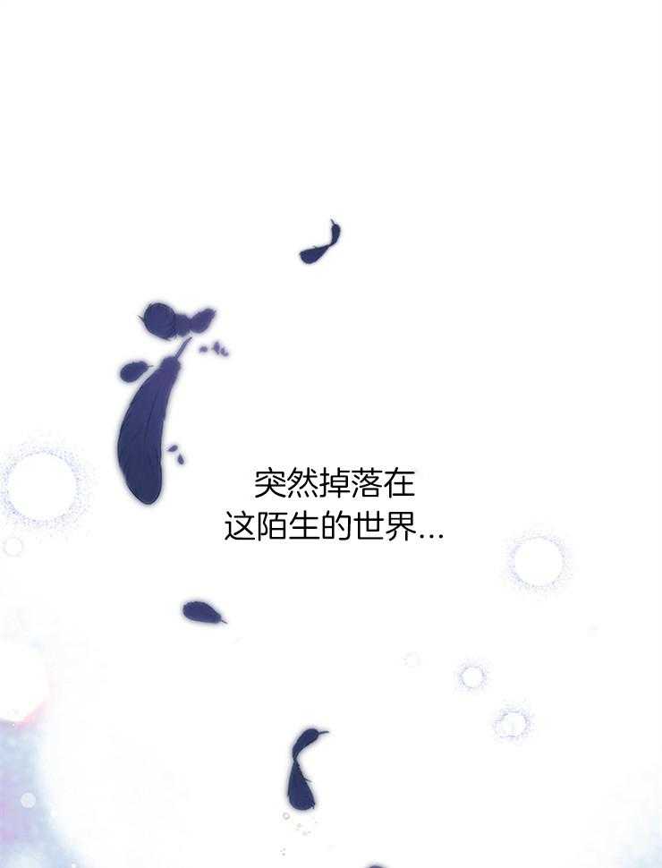《穿到异界抱大腿》第1话 1_梅绿 第1页