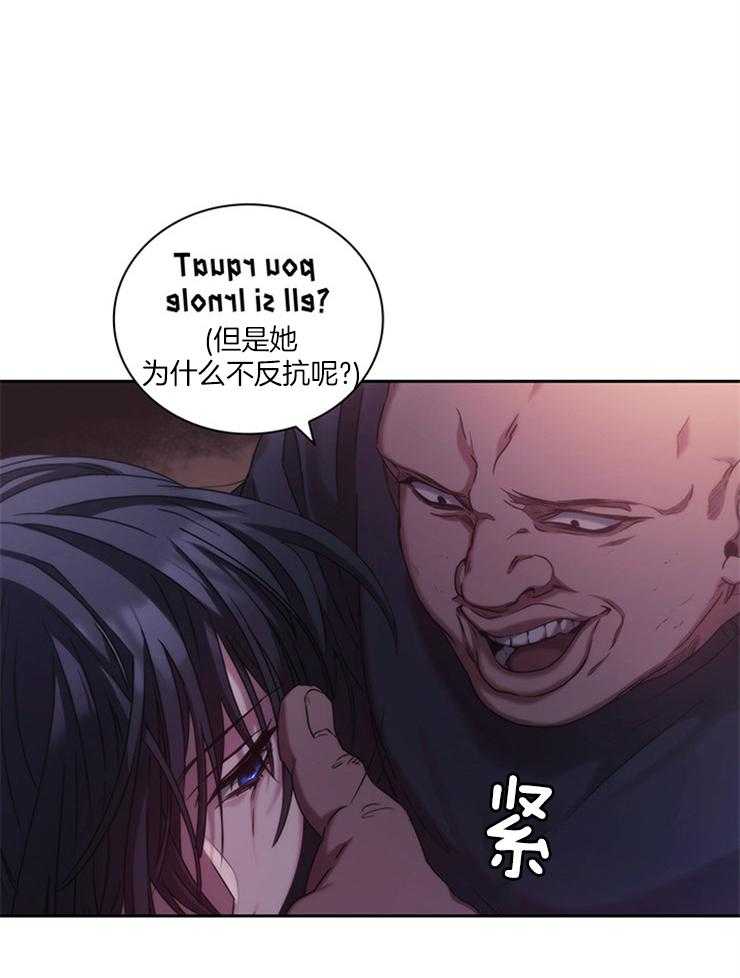 《穿到异界抱大腿》第1话 1_梅绿 第30页