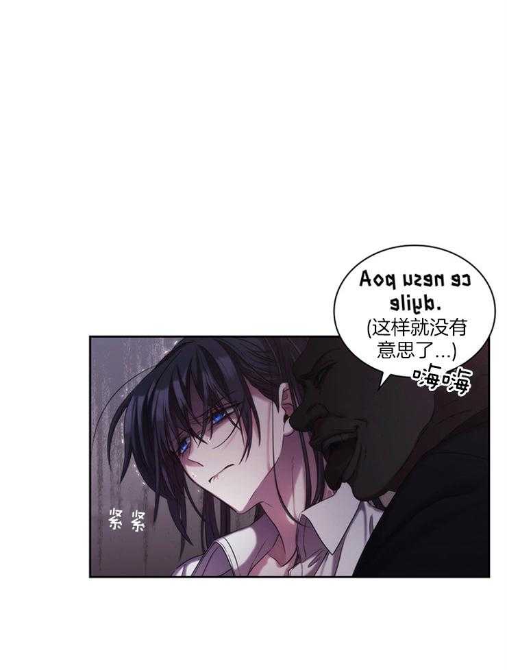 《穿到异界抱大腿》第1话 1_梅绿 第31页