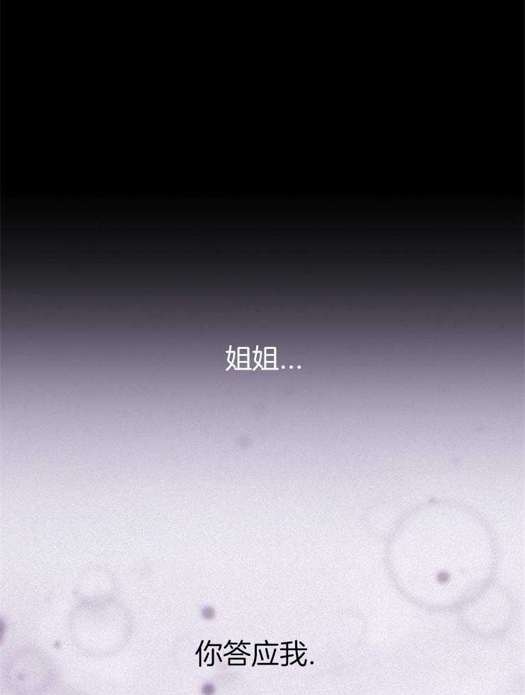 《穿到异界抱大腿》第1话 1_梅绿 第44页
