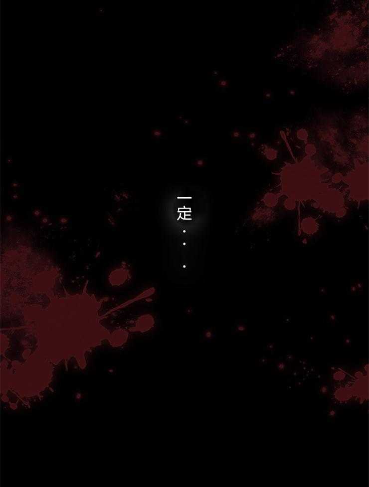 《穿到异界抱大腿》第1话 1_梅绿 第51页