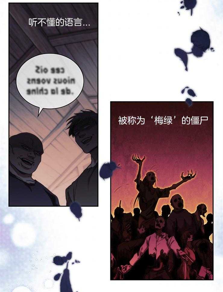《穿到异界抱大腿》第1话 1_梅绿 第5页