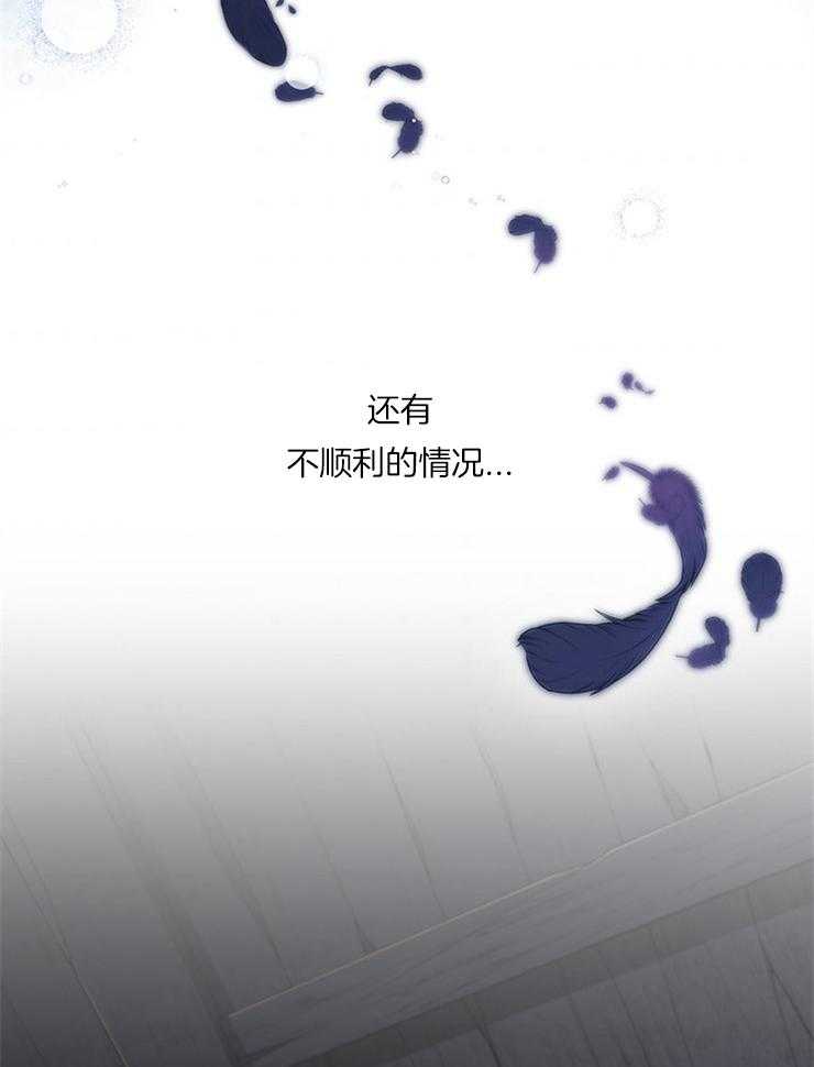 《穿到异界抱大腿》第1话 1_梅绿 第6页