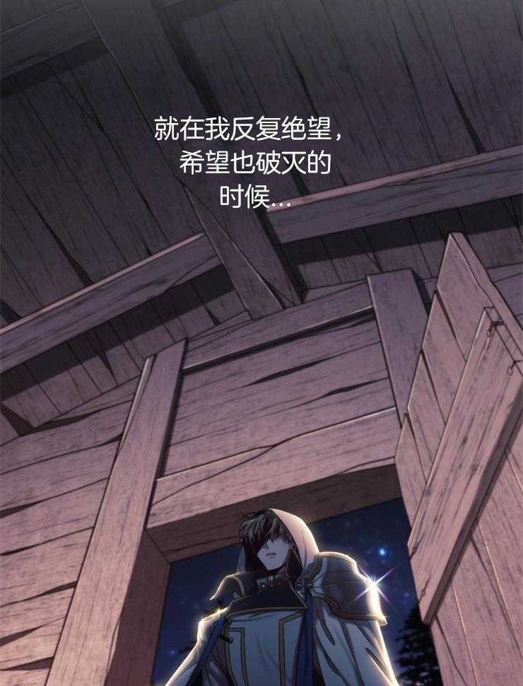 《穿到异界抱大腿》第1话 1_梅绿 第7页