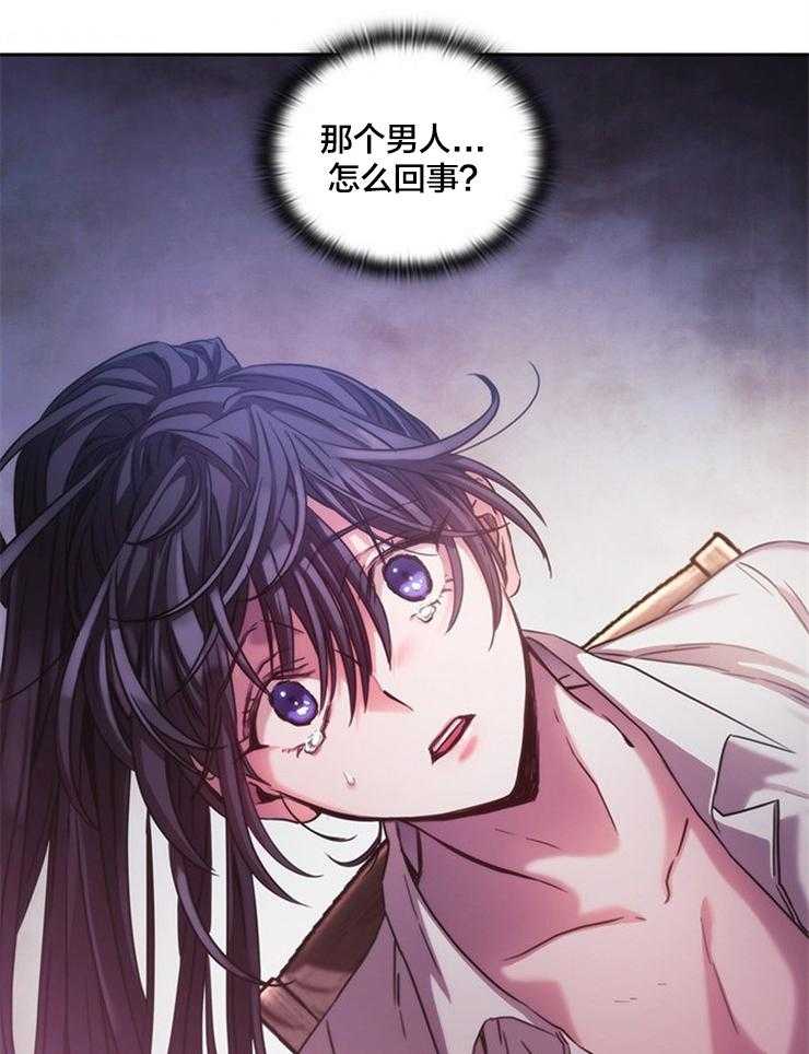 《穿到异界抱大腿》第3话 3_蓝色火焰 第15页