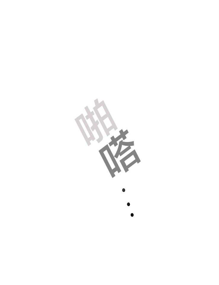 《穿到异界抱大腿》第3话 3_蓝色火焰 第1页