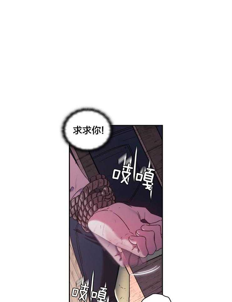 《穿到异界抱大腿》第3话 3_蓝色火焰 第21页