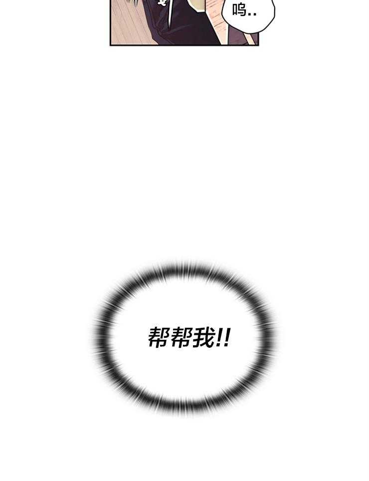 《穿到异界抱大腿》第3话 3_蓝色火焰 第22页