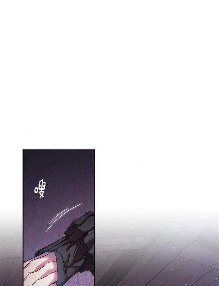 《穿到异界抱大腿》第3话 3_蓝色火焰 第24页