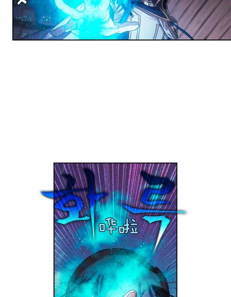 《穿到异界抱大腿》第3话 3_蓝色火焰 第32页