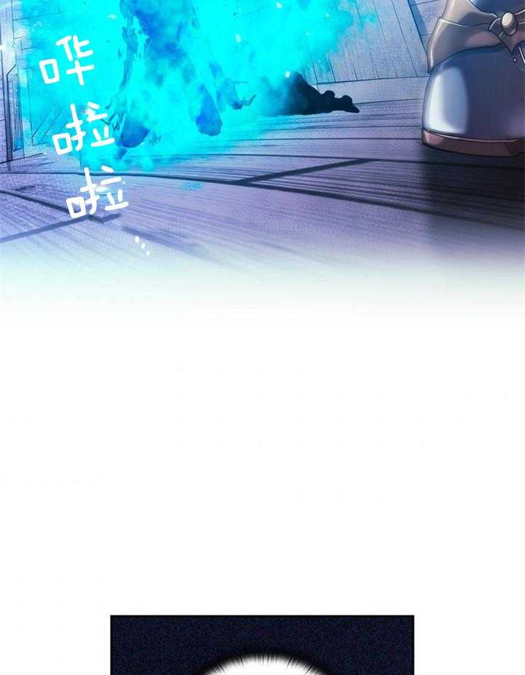 《穿到异界抱大腿》第3话 3_蓝色火焰 第36页