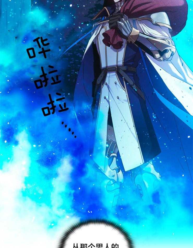 《穿到异界抱大腿》第3话 3_蓝色火焰 第39页
