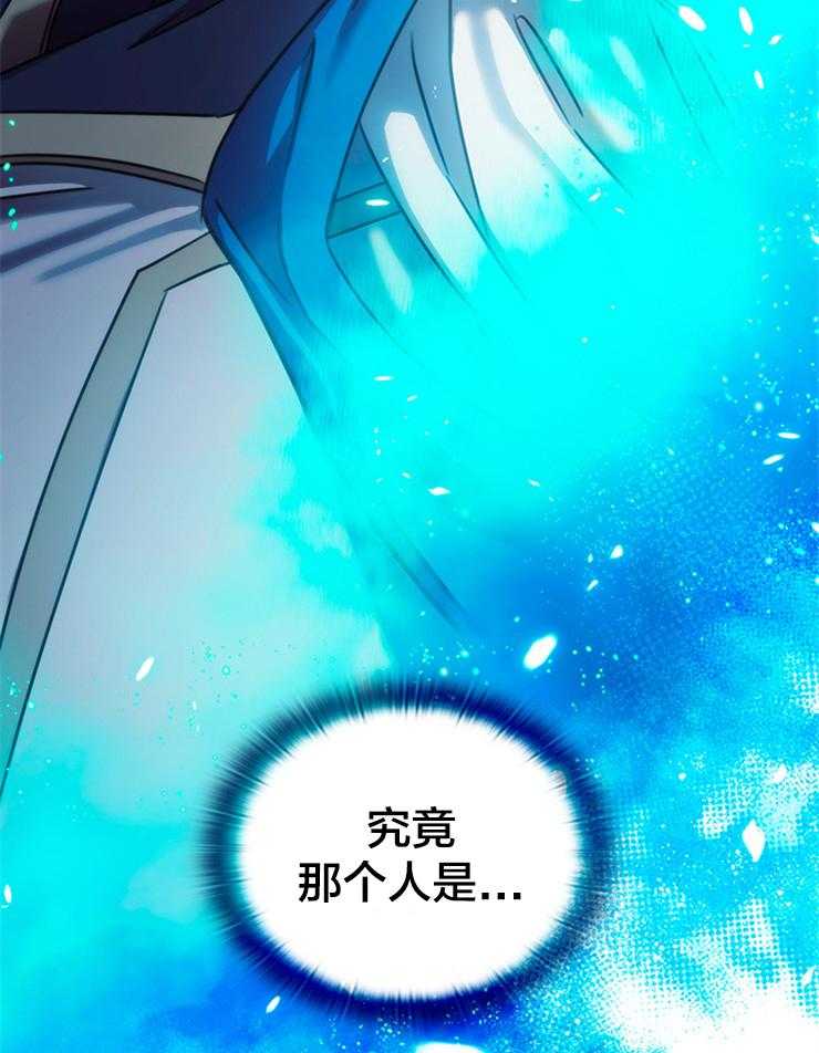 《穿到异界抱大腿》第3话 3_蓝色火焰 第42页