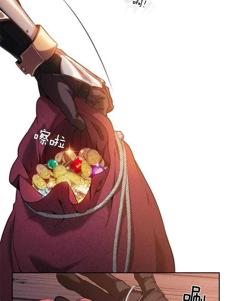 《穿到异界抱大腿》第3话 3_蓝色火焰 第9页