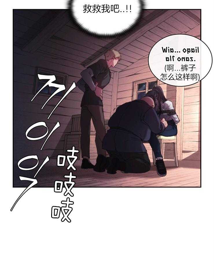《穿到异界抱大腿》第2话 2_谁来救救我 第11页