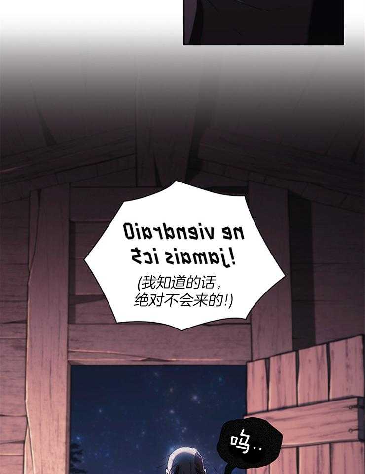 《穿到异界抱大腿》第2话 2_谁来救救我 第19页