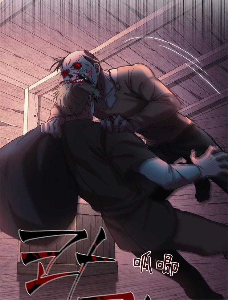 《穿到异界抱大腿》第2话 2_谁来救救我 第29页