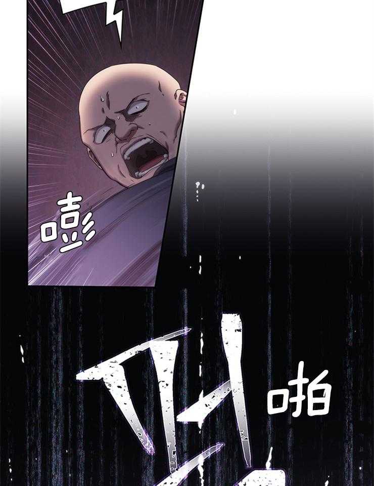 《穿到异界抱大腿》第2话 2_谁来救救我 第33页