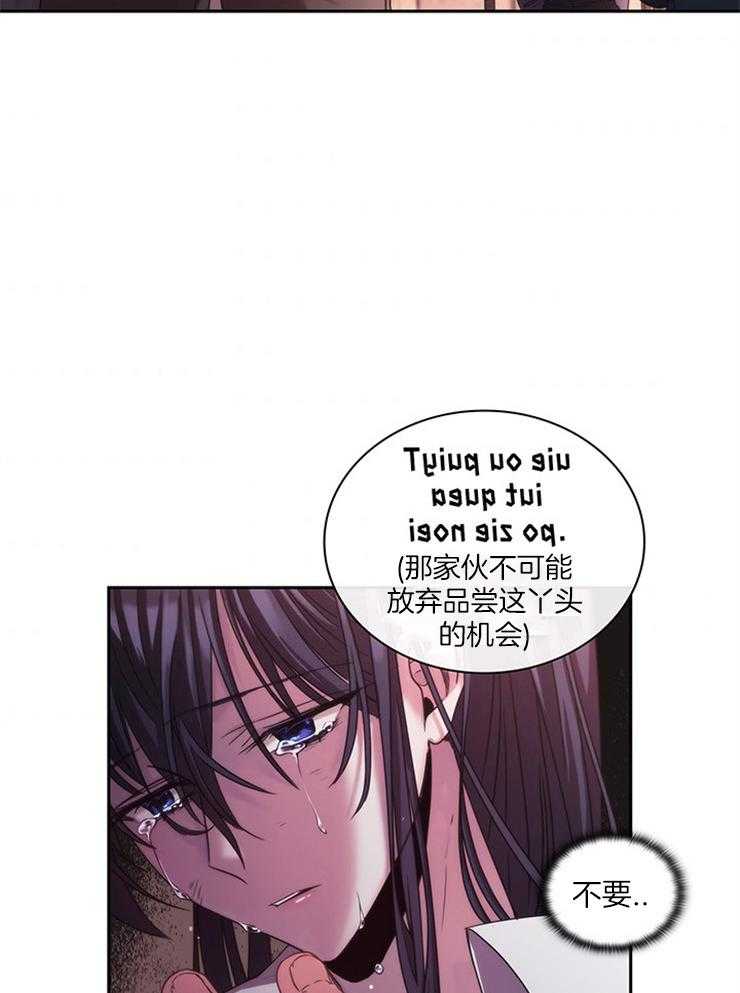 《穿到异界抱大腿》第2话 2_谁来救救我 第7页