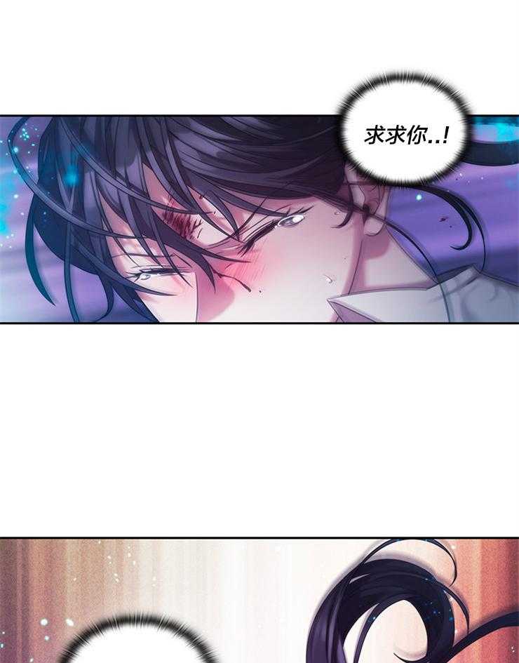 《穿到异界抱大腿》第4话 4_跟着这个男人 第13页
