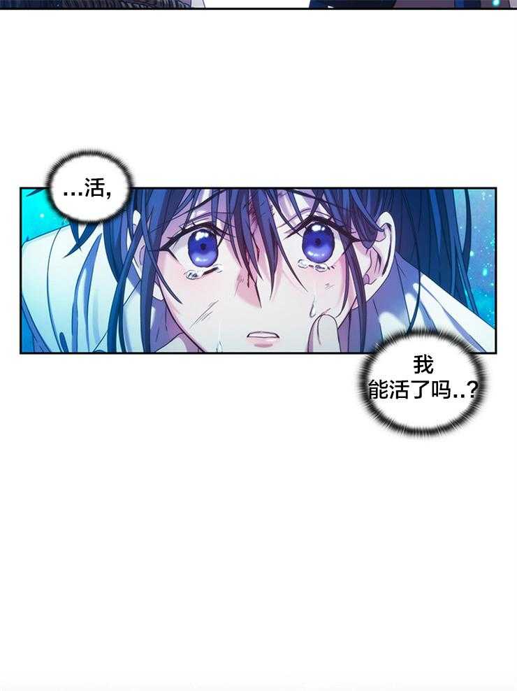 《穿到异界抱大腿》第4话 4_跟着这个男人 第19页