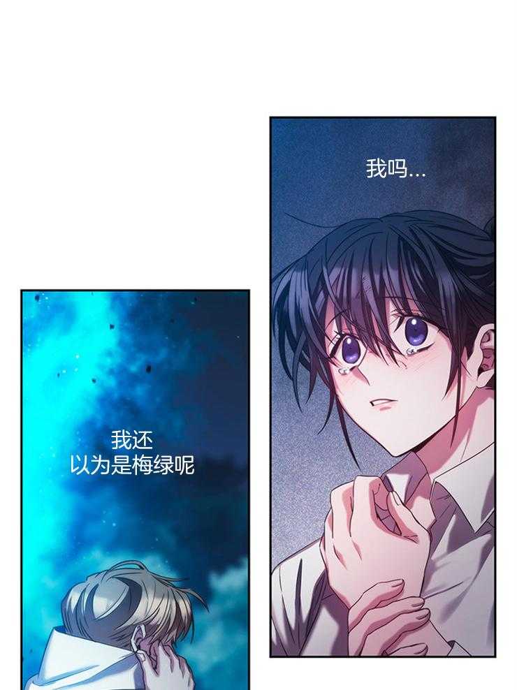 《穿到异界抱大腿》第4话 4_跟着这个男人 第28页