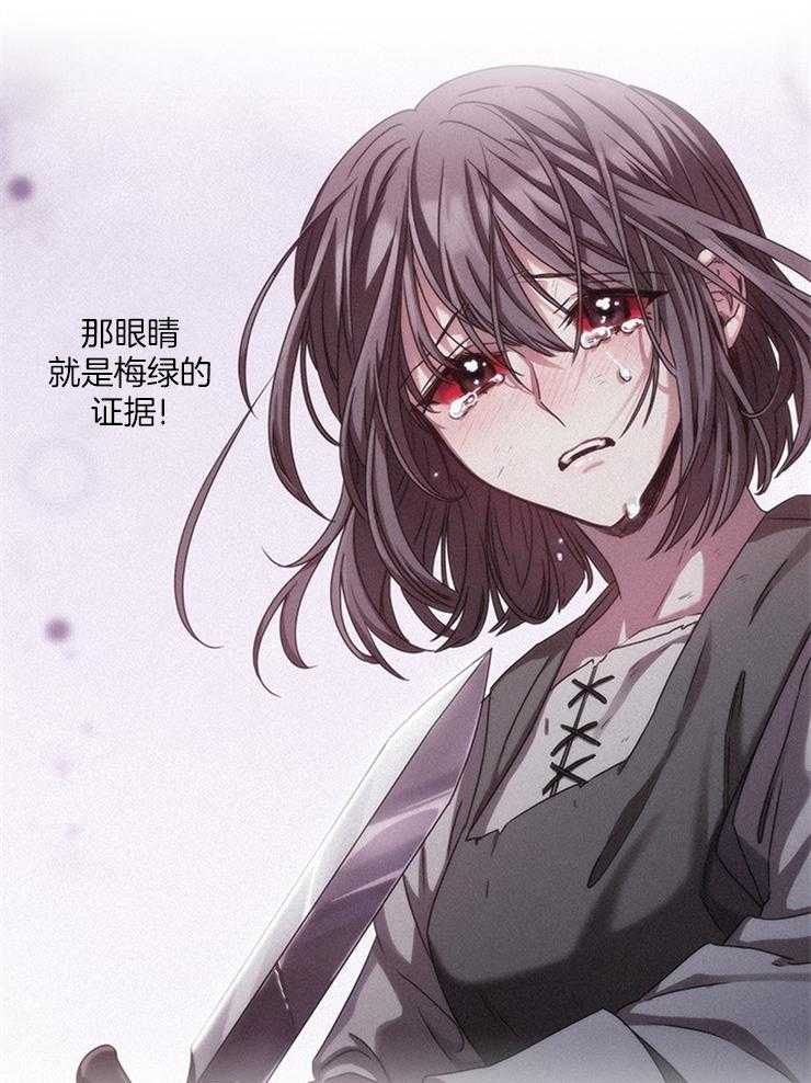 《穿到异界抱大腿》第4话 4_跟着这个男人 第30页