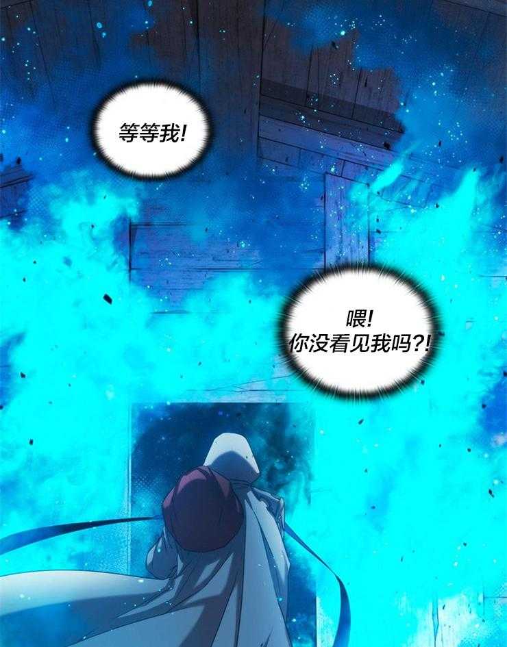 《穿到异界抱大腿》第4话 4_跟着这个男人 第5页