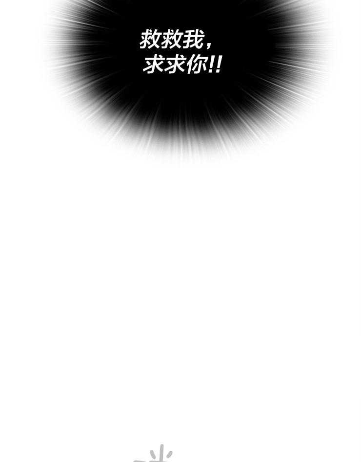 《穿到异界抱大腿》第4话 4_跟着这个男人 第9页