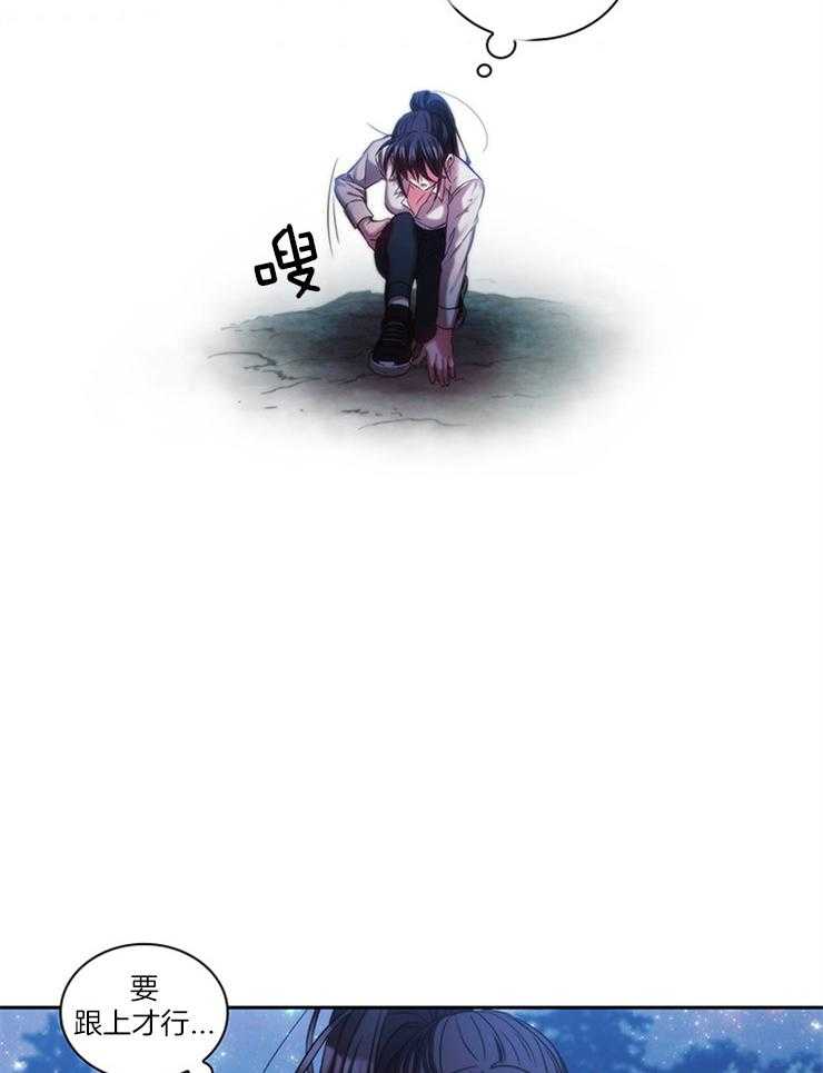 《穿到异界抱大腿》第5话 5_不会就此罢休 第12页