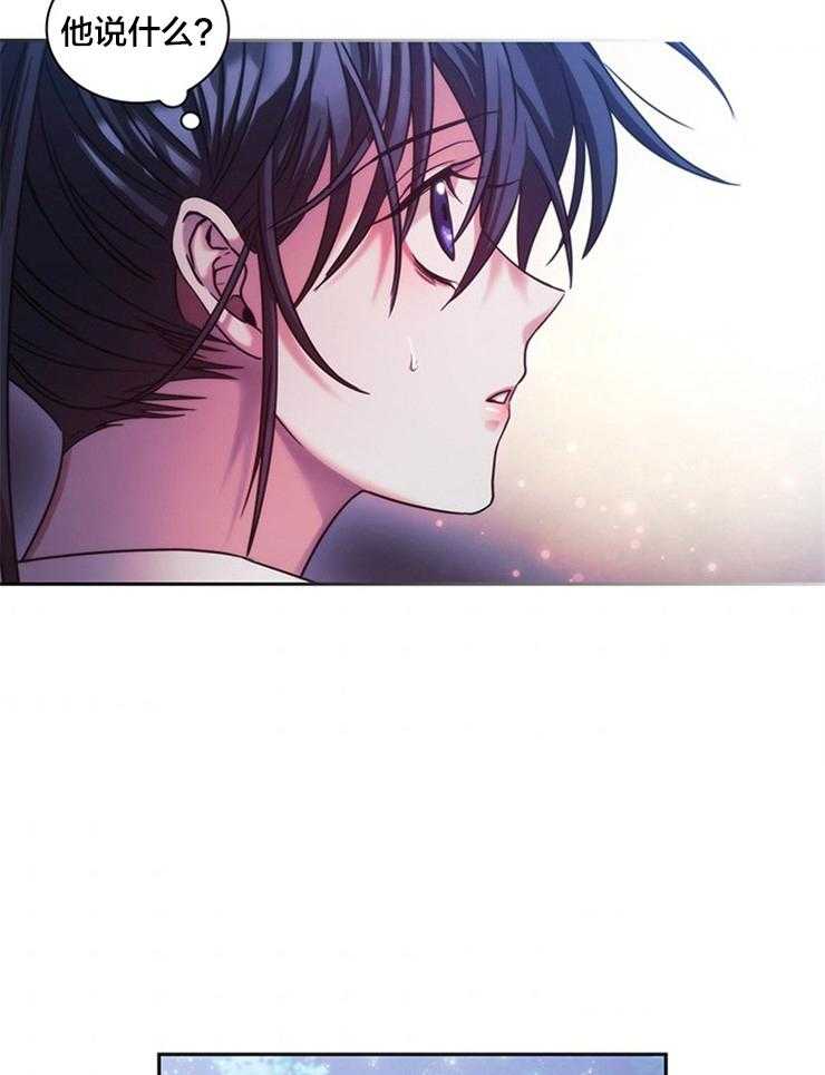 《穿到异界抱大腿》第5话 5_不会就此罢休 第21页
