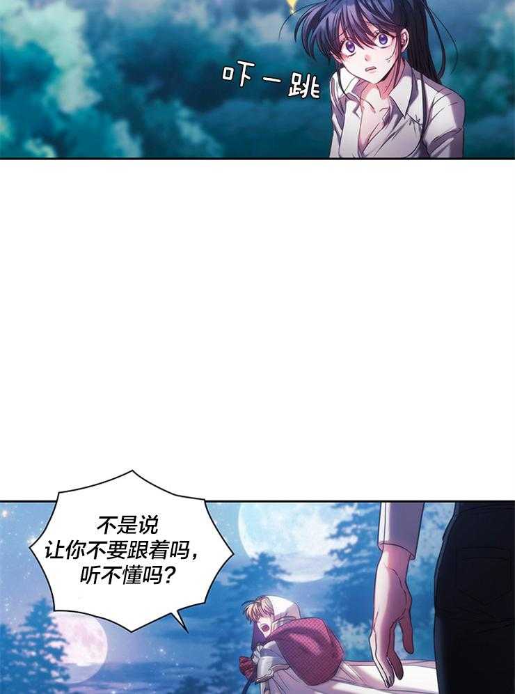 《穿到异界抱大腿》第5话 5_不会就此罢休 第29页