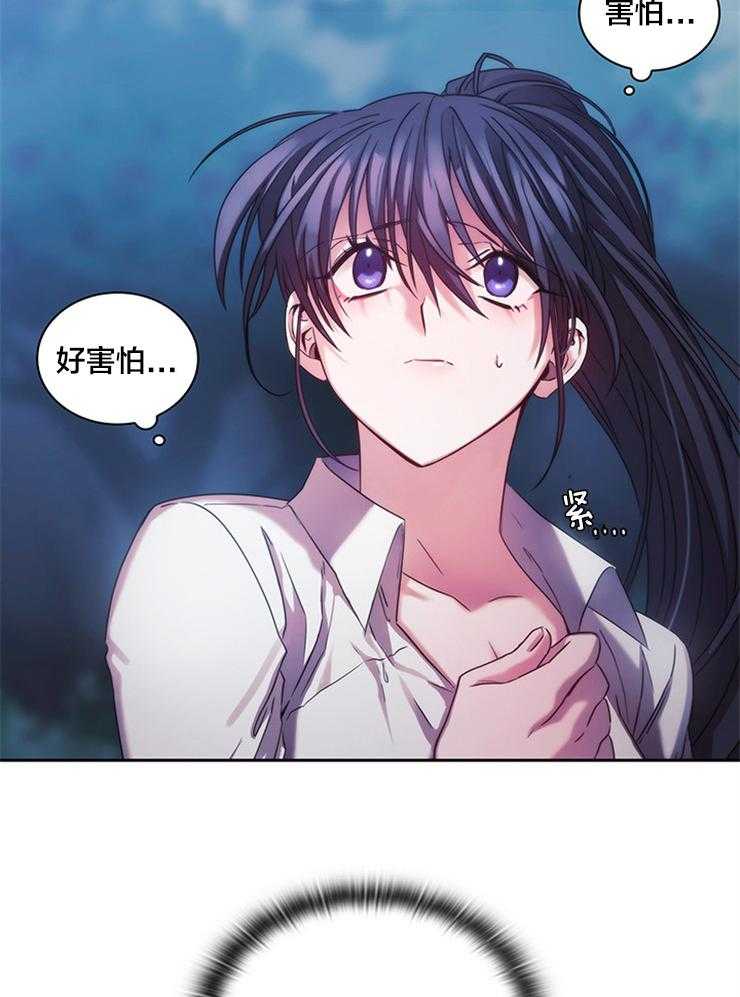 《穿到异界抱大腿》第5话 5_不会就此罢休 第35页