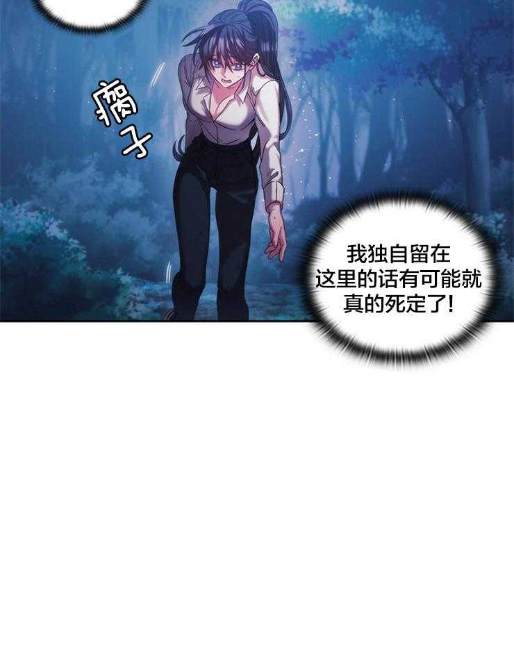 《穿到异界抱大腿》第5话 5_不会就此罢休 第7页