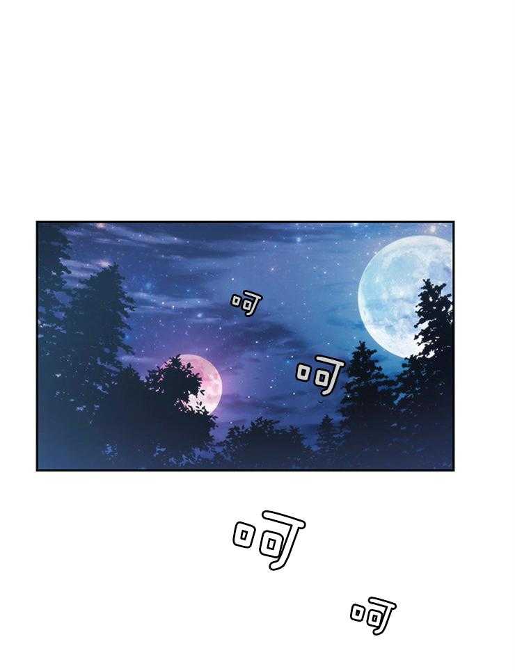 《穿到异界抱大腿》第5话 5_不会就此罢休 第8页