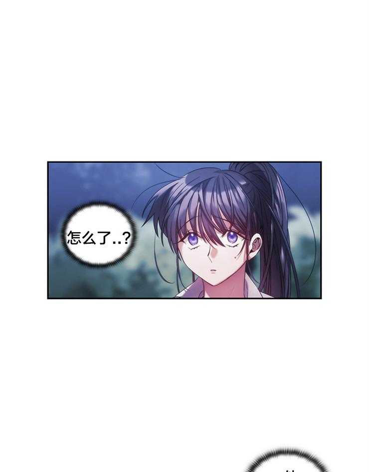 《穿到异界抱大腿》第6话 6_害羞 第11页