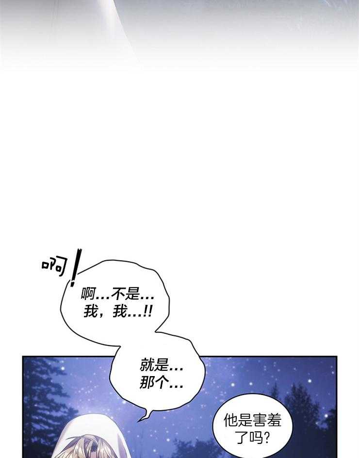 《穿到异界抱大腿》第6话 6_害羞 第14页