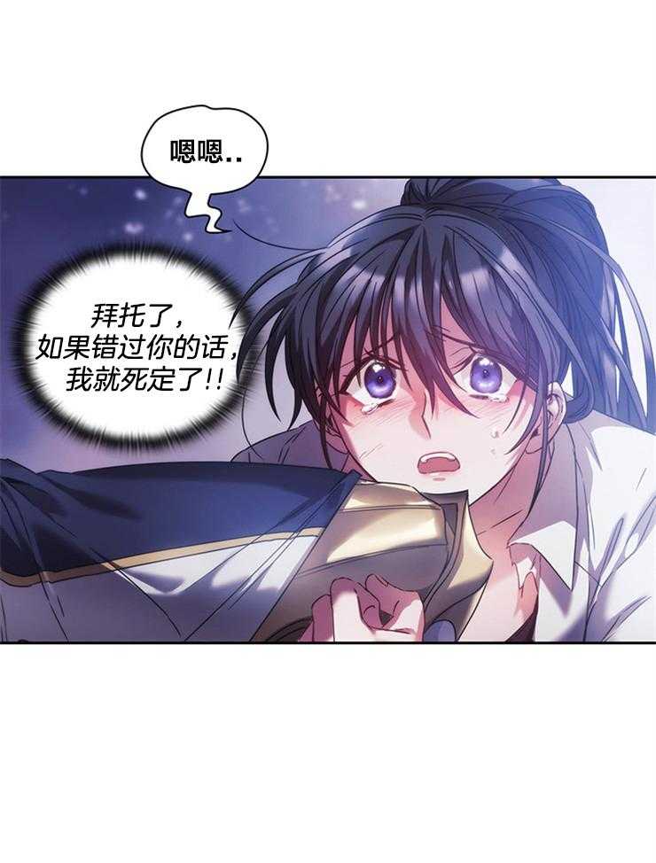 《穿到异界抱大腿》第6话 6_害羞 第20页