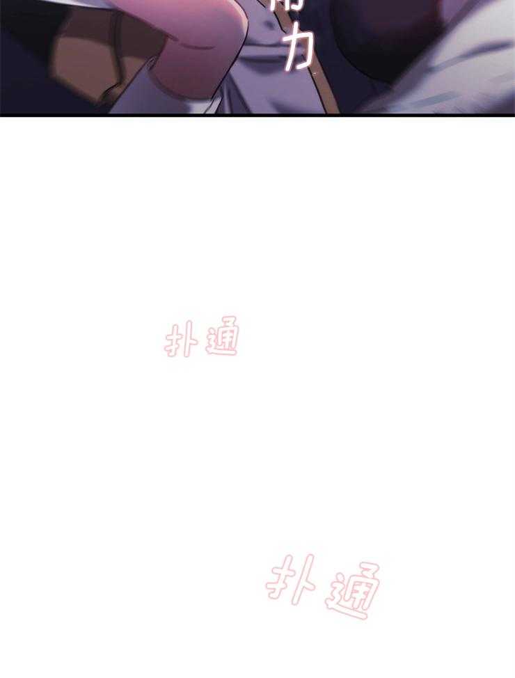 《穿到异界抱大腿》第6话 6_害羞 第25页