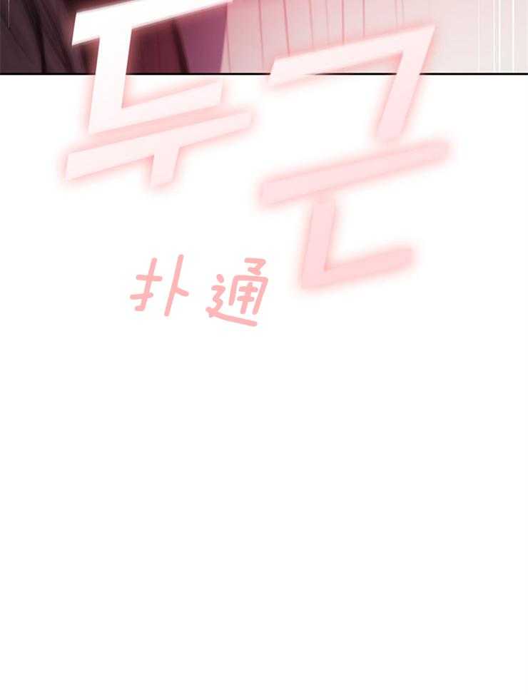 《穿到异界抱大腿》第6话 6_害羞 第27页
