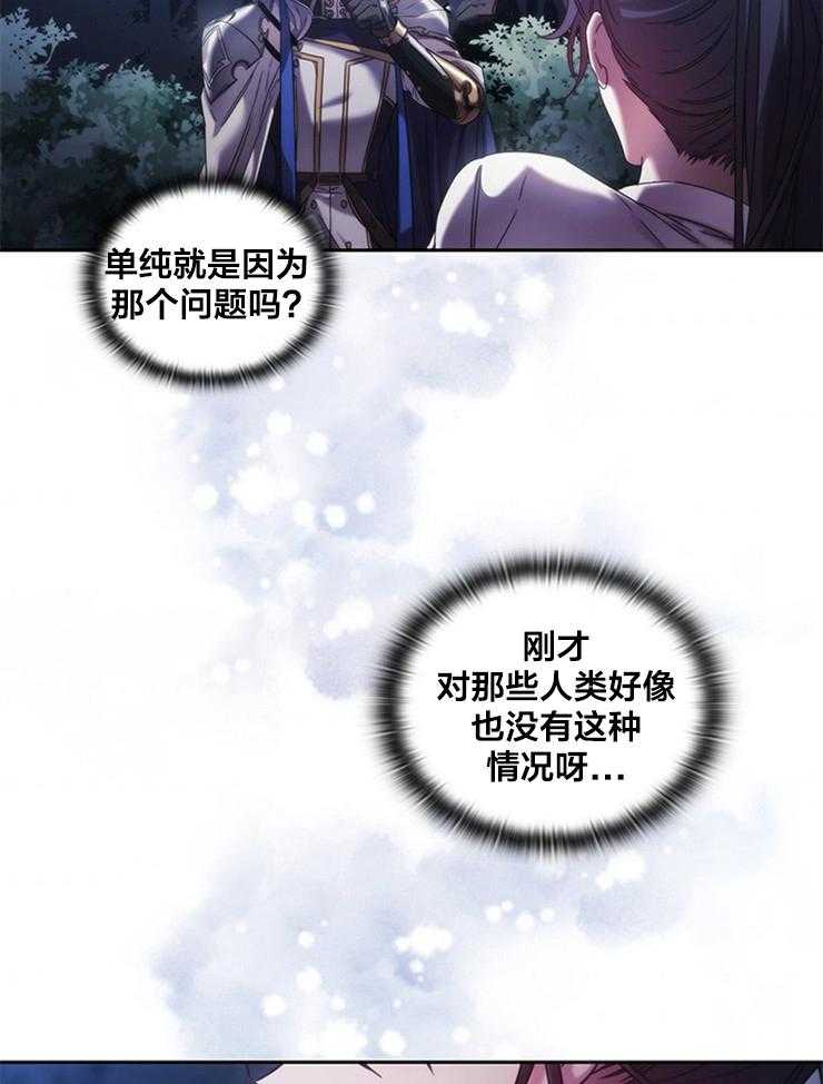 《穿到异界抱大腿》第6话 6_害羞 第34页