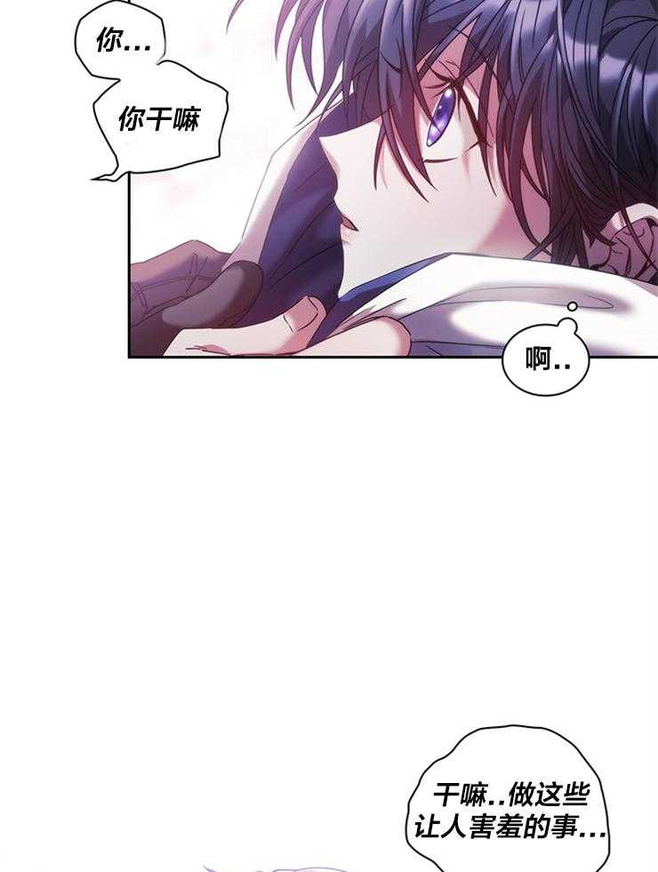 《穿到异界抱大腿》第7话 7_没有免疫力 第15页