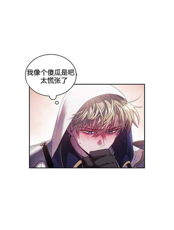 《穿到异界抱大腿》第7话 7_没有免疫力 第1页