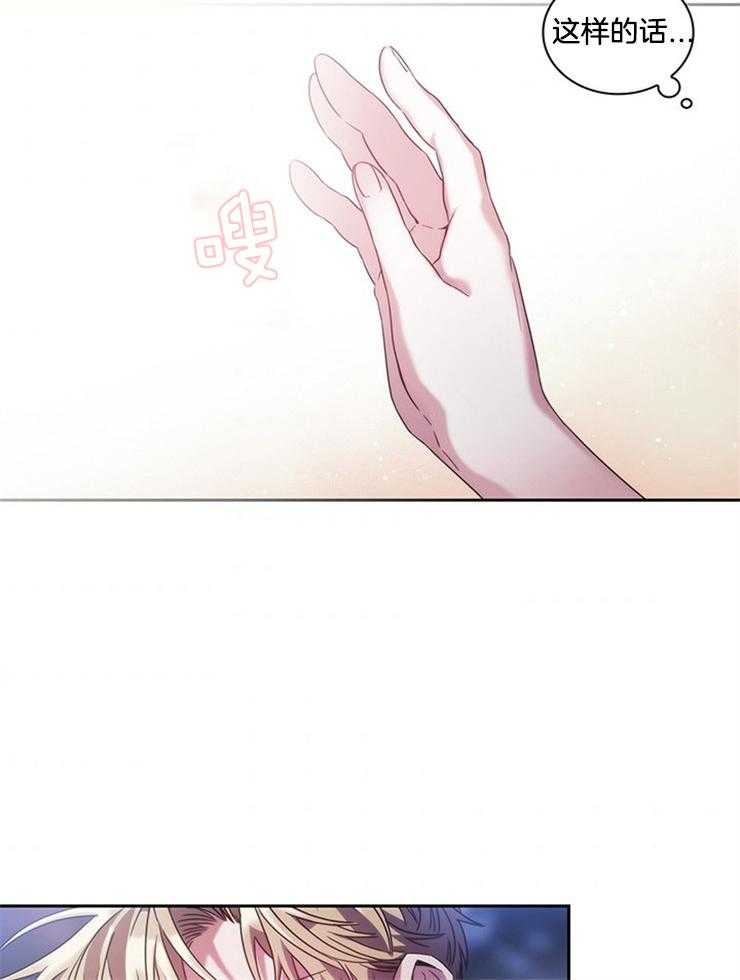 《穿到异界抱大腿》第7话 7_没有免疫力 第20页