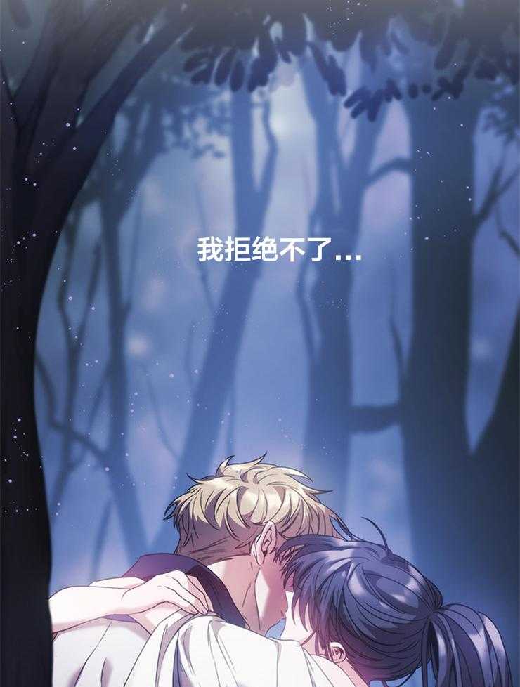《穿到异界抱大腿》第7话 7_没有免疫力 第27页