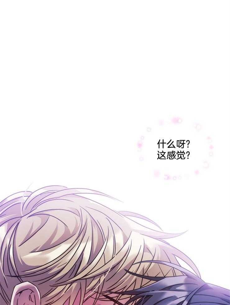 《穿到异界抱大腿》第7话 7_没有免疫力 第30页