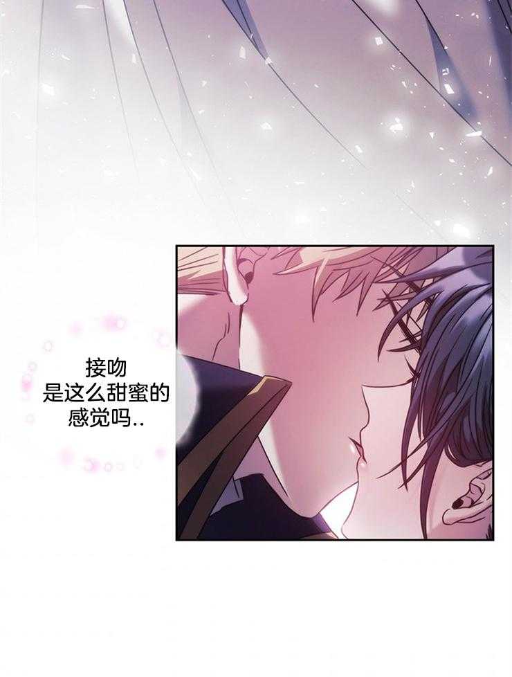 《穿到异界抱大腿》第7话 7_没有免疫力 第32页