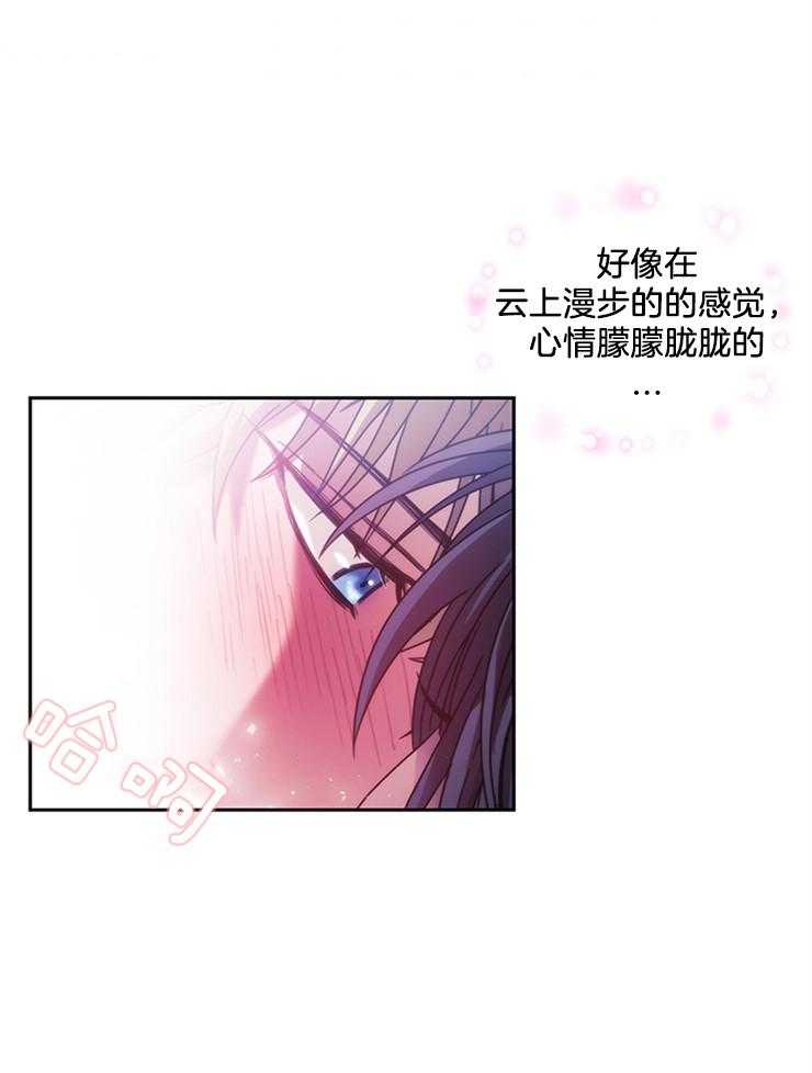 《穿到异界抱大腿》第7话 7_没有免疫力 第33页